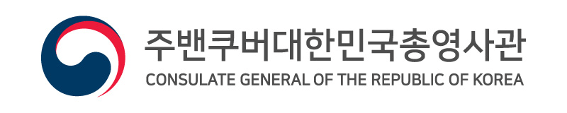 Consulate General of the Republic of Korea in Vancouver
