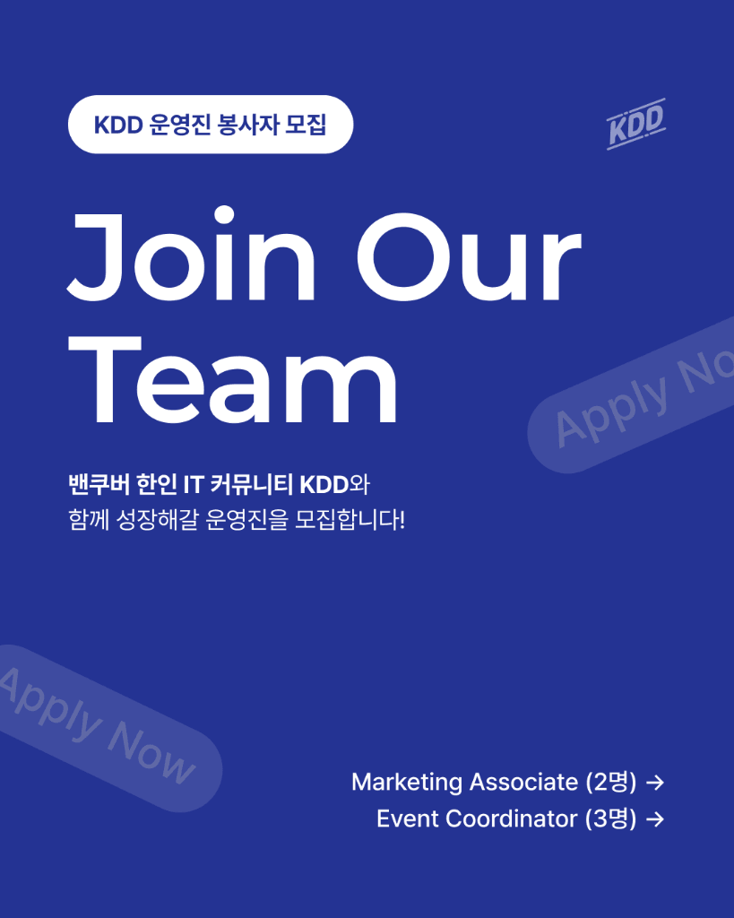 Join Our Team